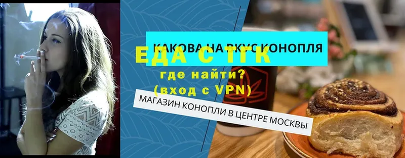 MEGA ТОР  Ветлуга  Еда ТГК марихуана 