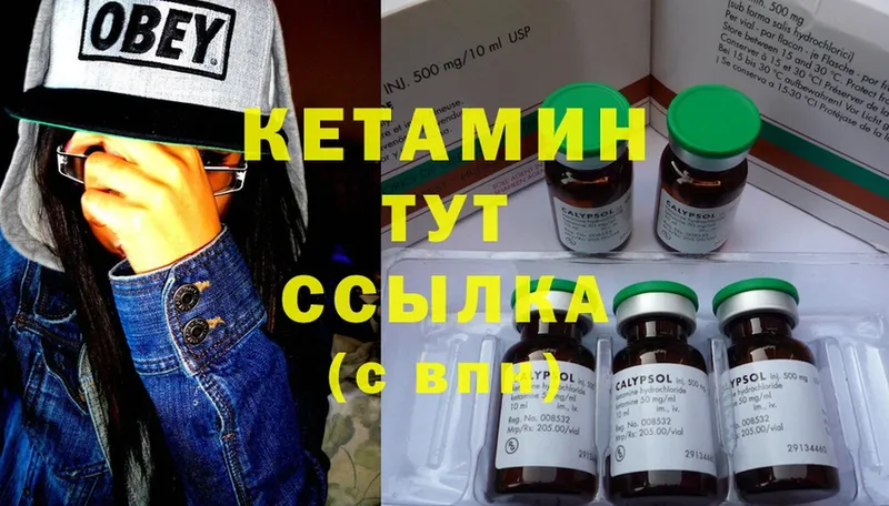 наркошоп  MEGA онион  Кетамин ketamine  Ветлуга 